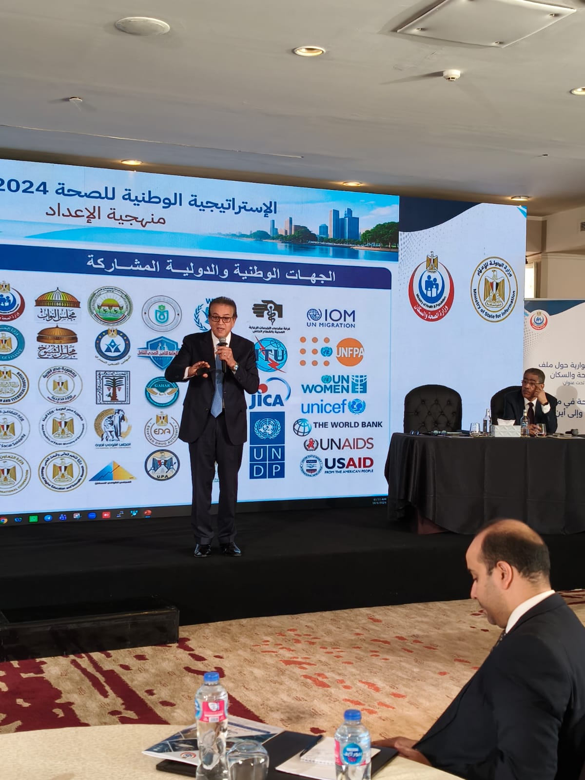 مؤتمر وزير الصحة  (8)