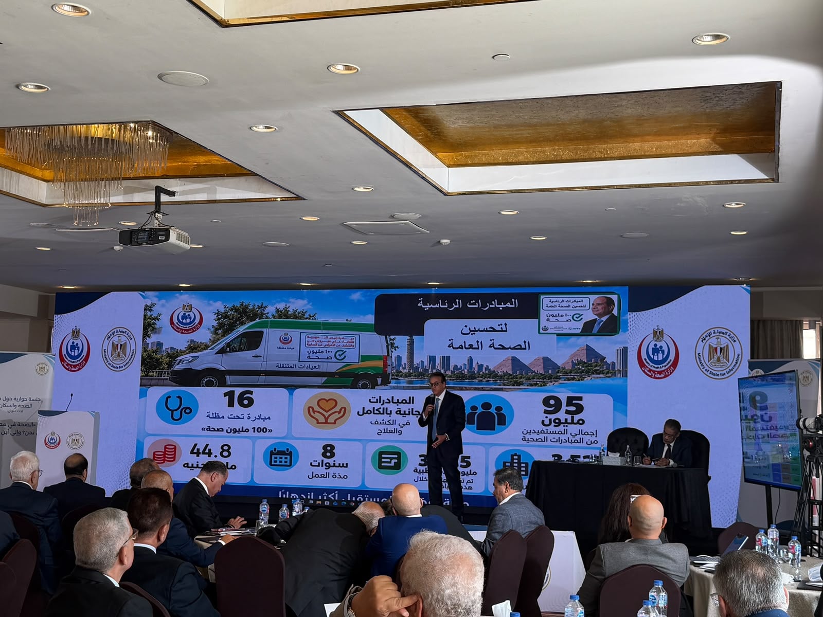 مؤتمر وزير الصحة  (5)
