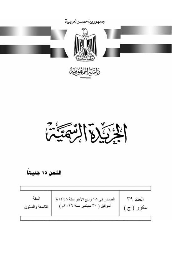 قرار جمهوري  (1)