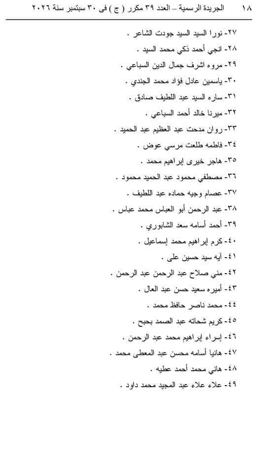 قرار جمهوري  (18)