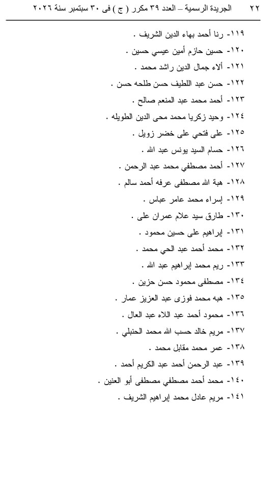 قرار جمهوري  (22)