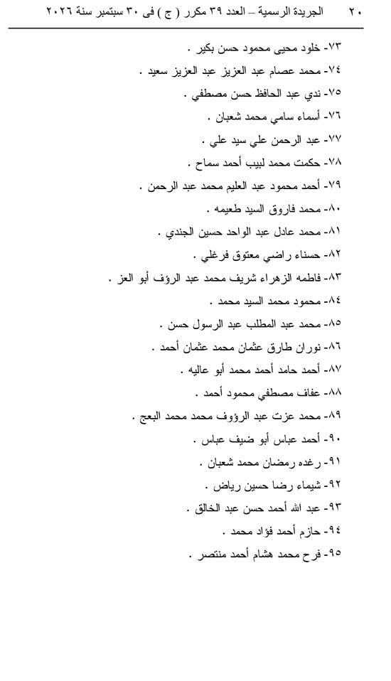 قرار جمهوري  (20)