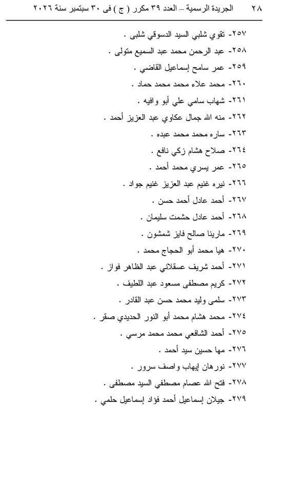 قرار جمهوري  (28)