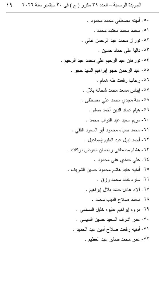 قرار جمهوري  (19)