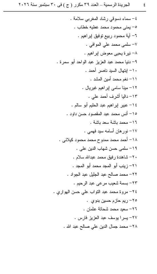 قرار جمهوري  (4)