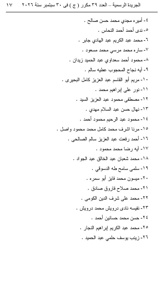 قرار جمهوري  (17)