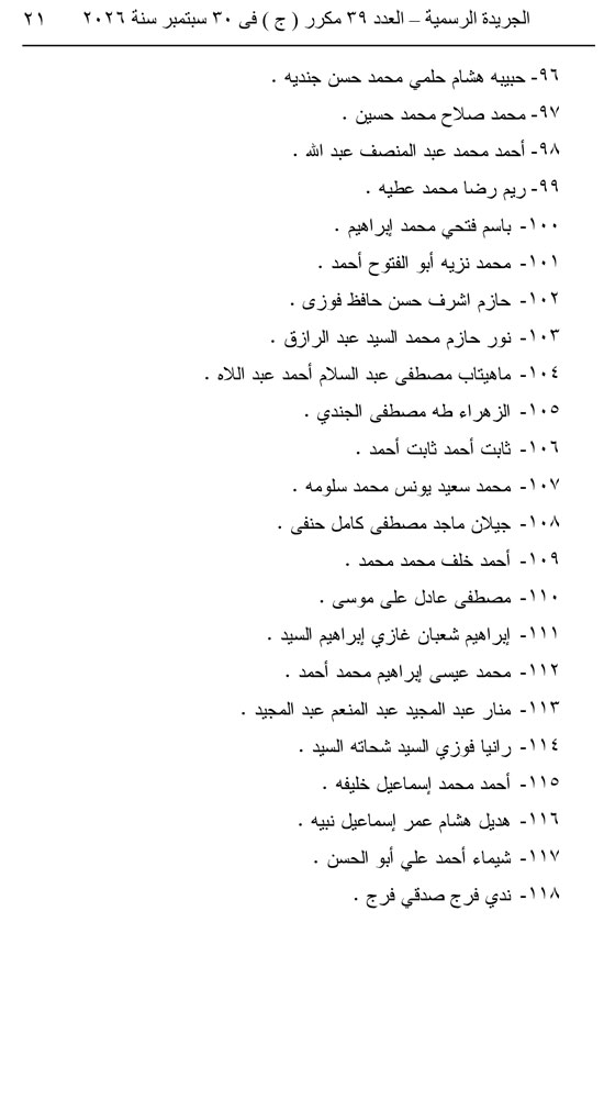 قرار جمهوري  (21)