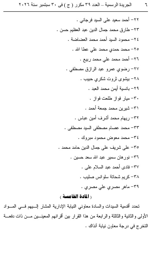 قرار جمهوري  (6)