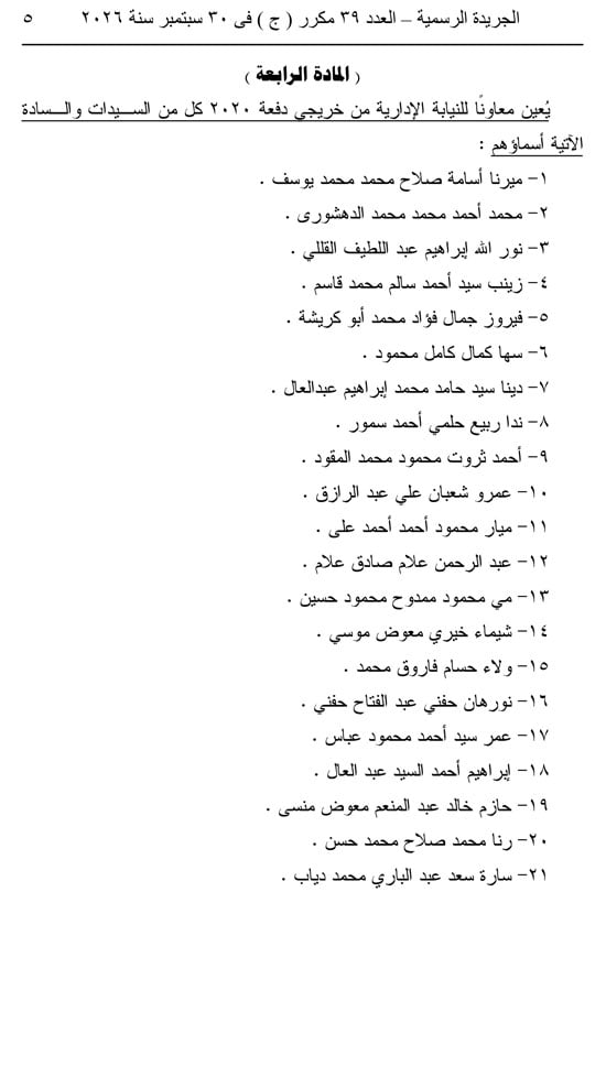 قرار جمهوري  (5)