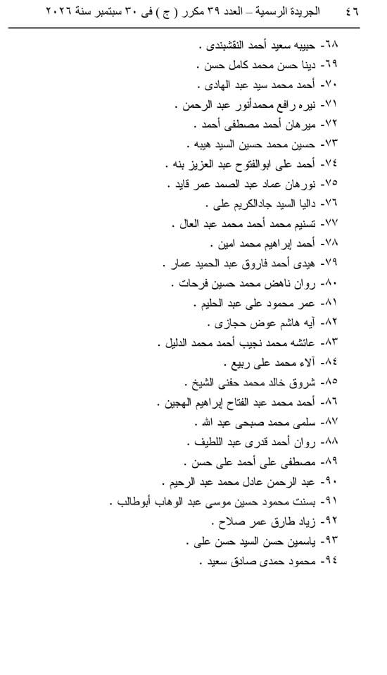 قرار جمهوري  (46)