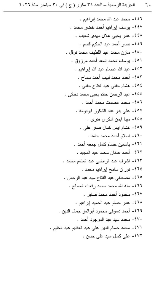 قرار جمهوري  (60)