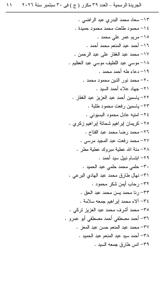 قرار جمهوري  (11)
