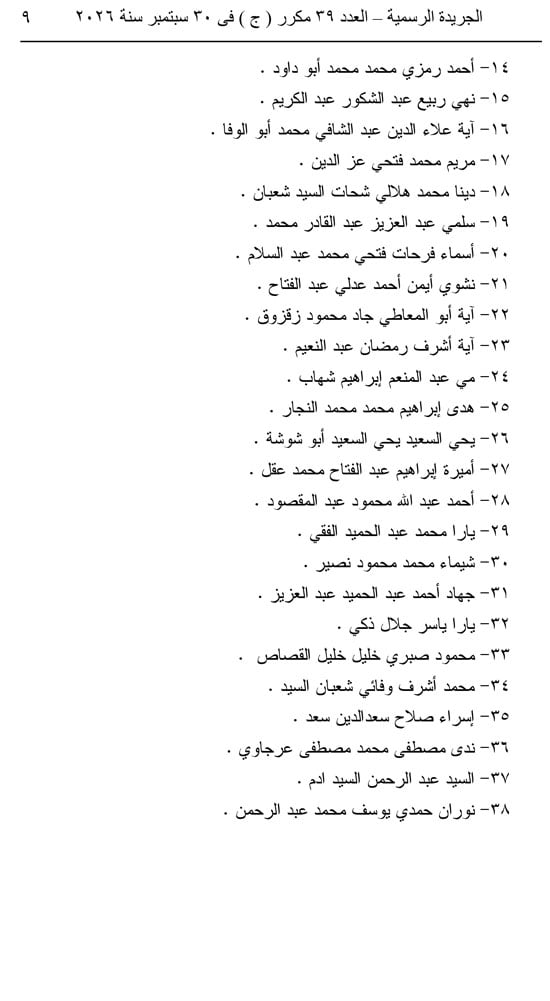 قرار جمهوري  (9)