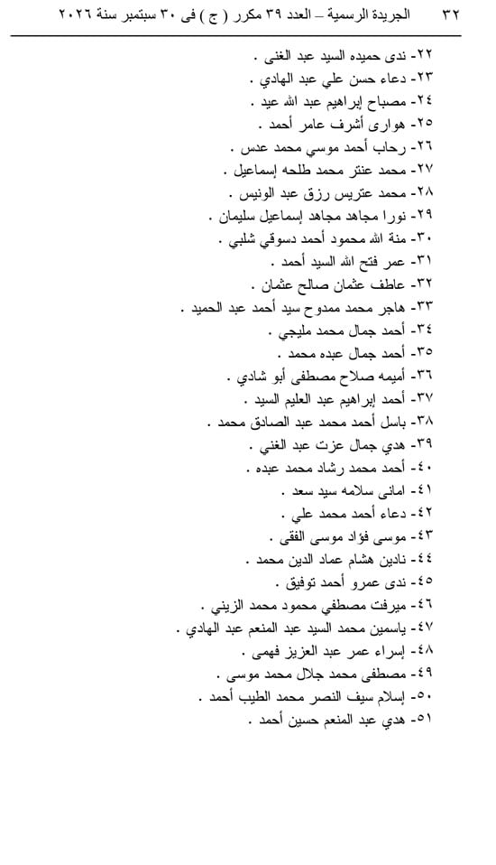 قرار جمهوري  (32)