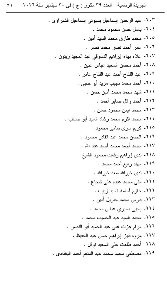 قرار جمهوري  (51)