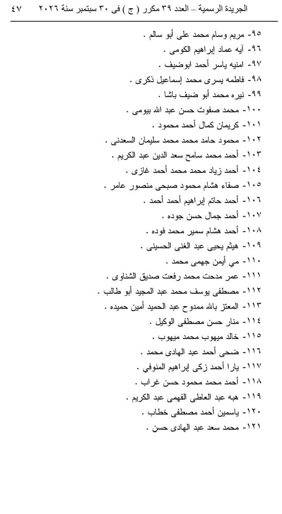 قرار جمهوري  (47)