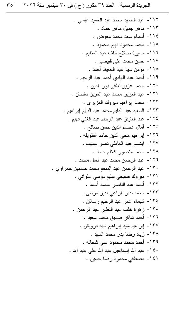 قرار جمهوري  (35)