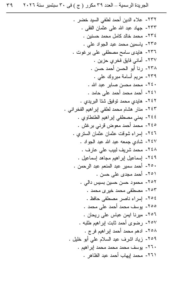 قرار جمهوري  (39)
