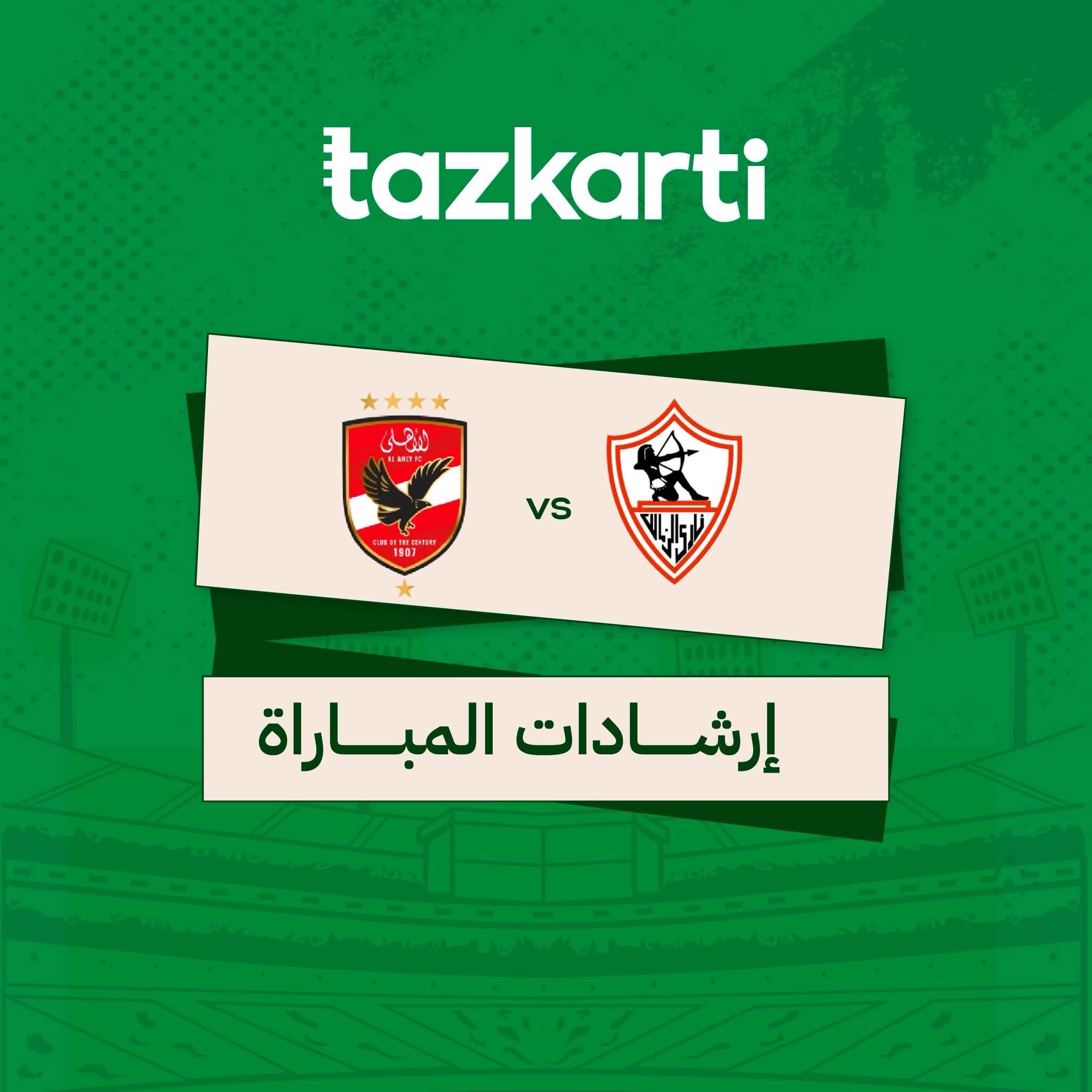 القمة