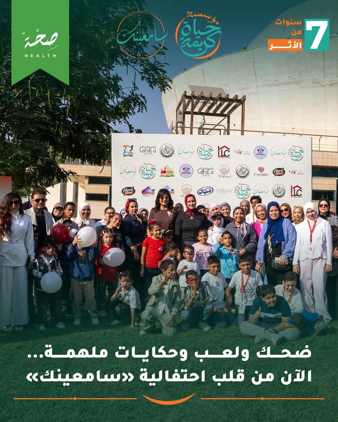 حياة كريمة (1)