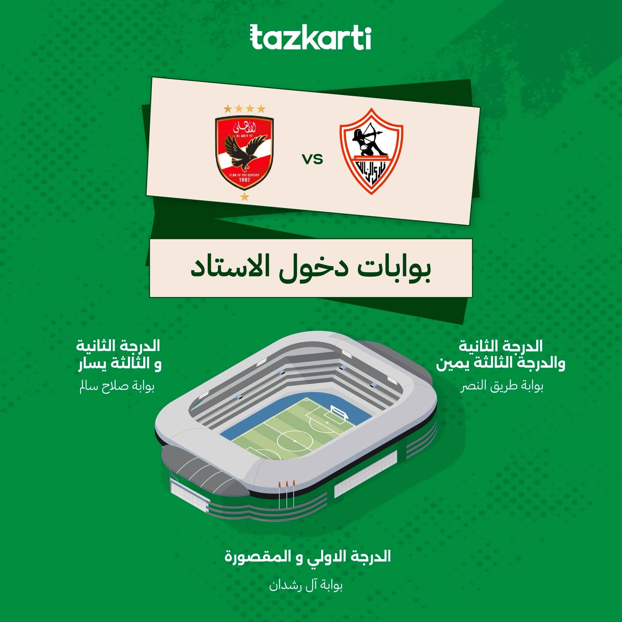 القمة 2
