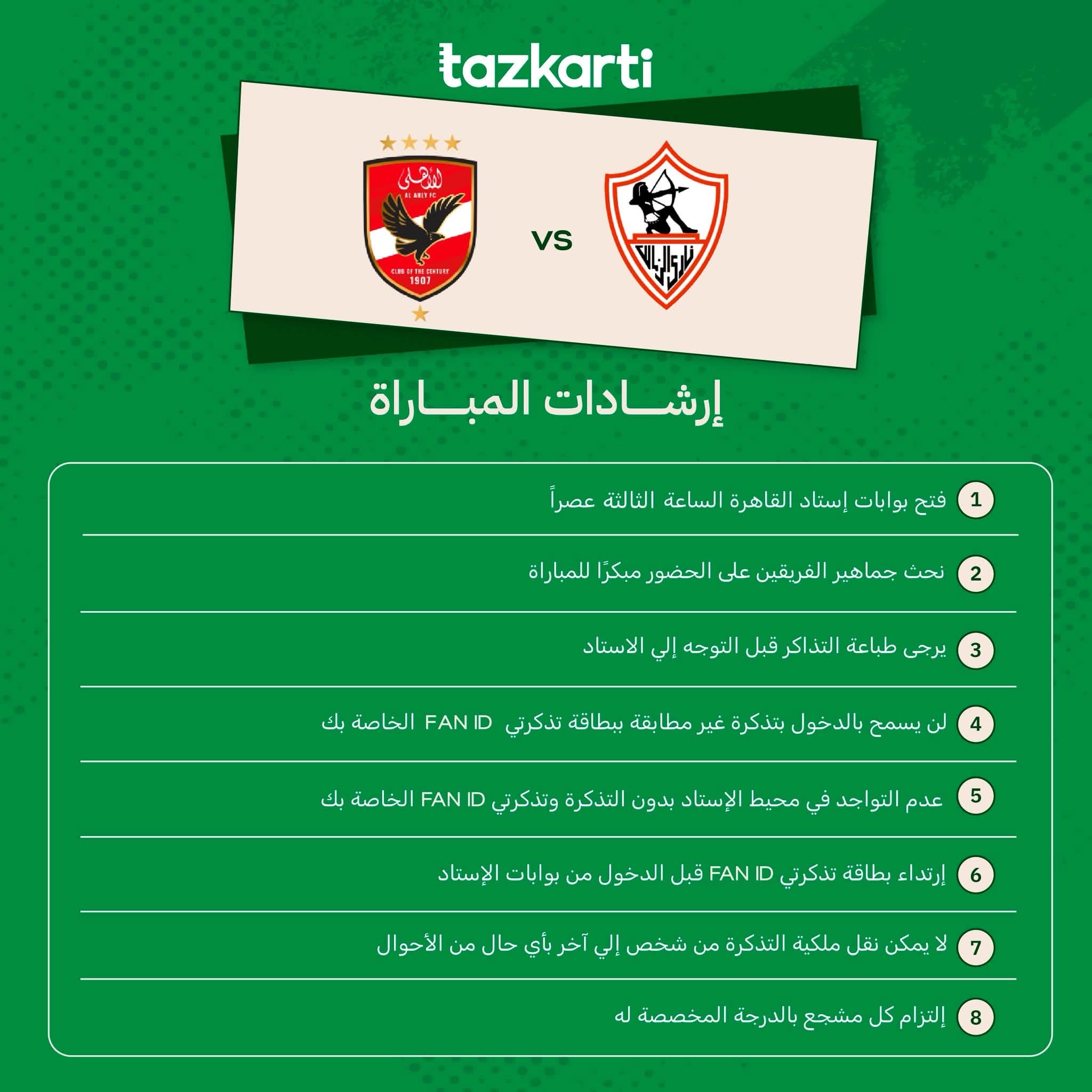 القمة 3
