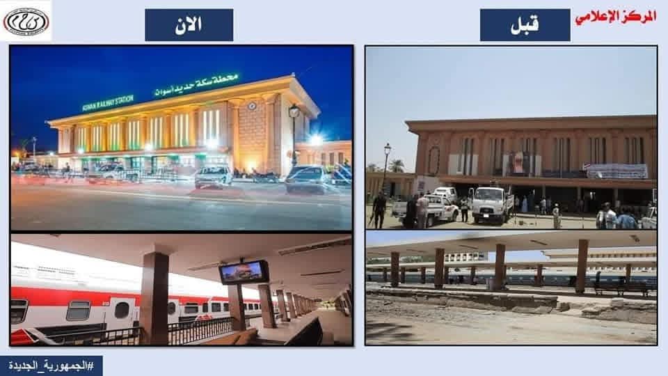 محطة سكة حديد