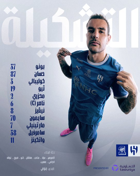 تشكيل الهلال