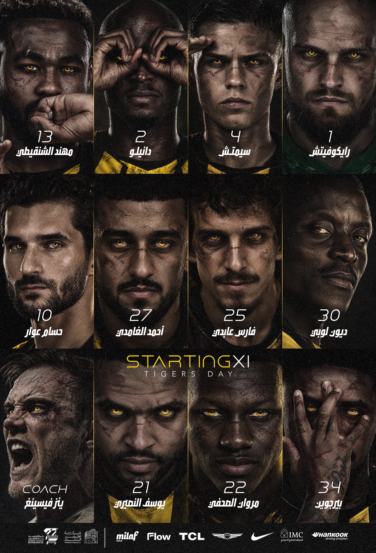 تشكيل الاتحاد