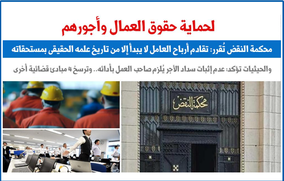 الأجور