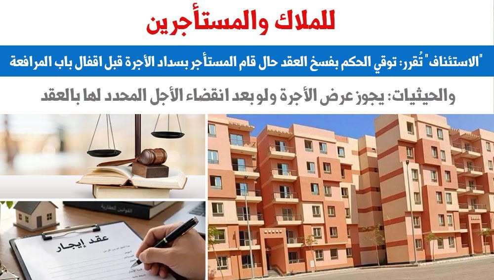 للمستأجرين