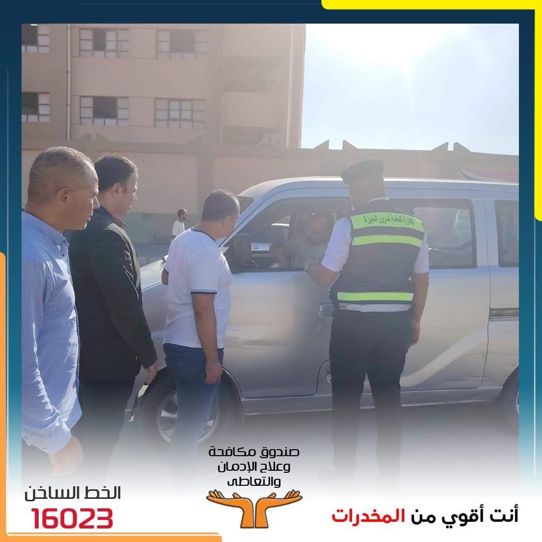 صندوق مكافحة الإدمان