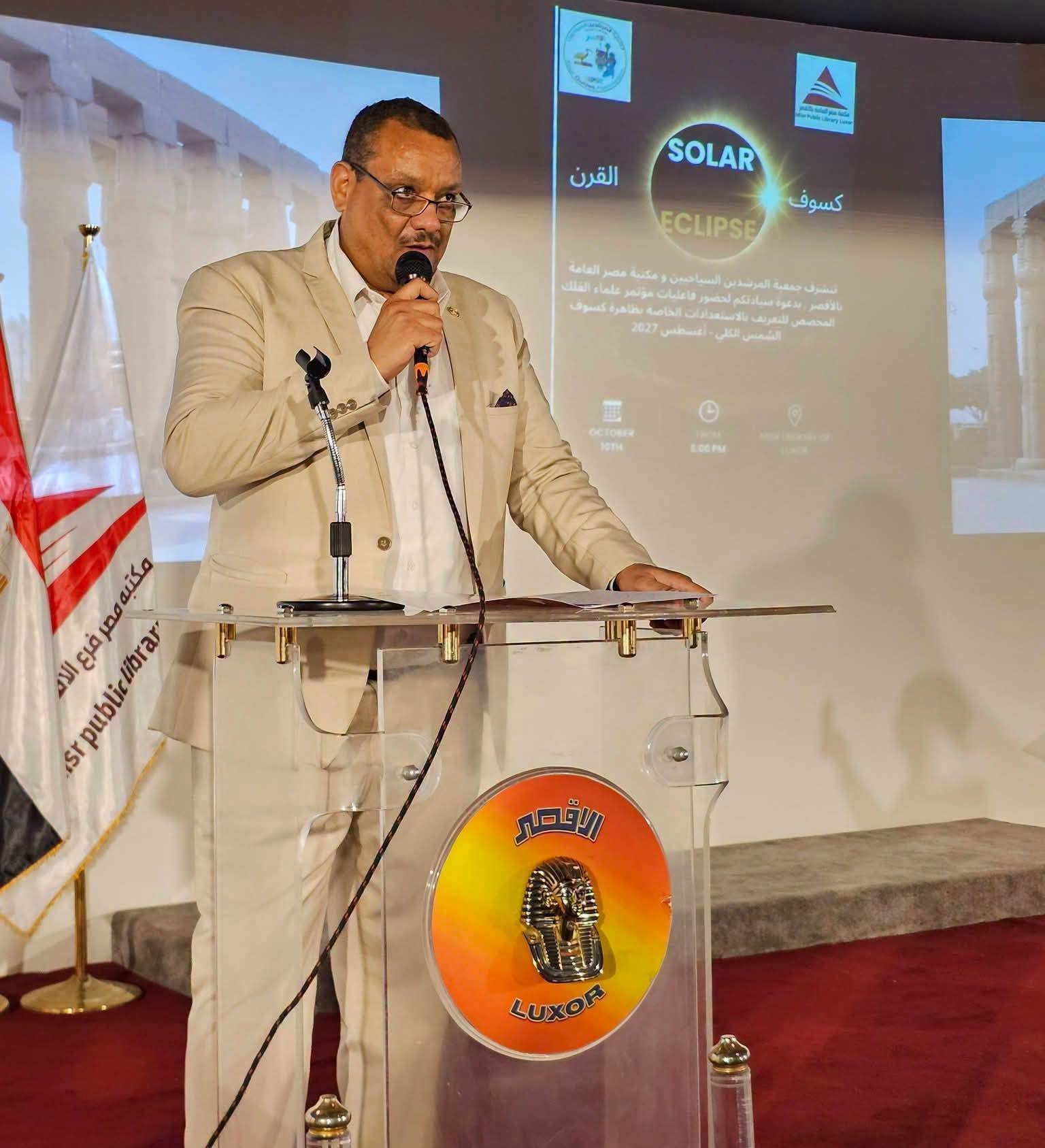 مؤتمر لعلماء الفلك المخصص للتعريف بالاستعدادات للظاهرة