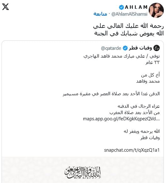 منشور احلام