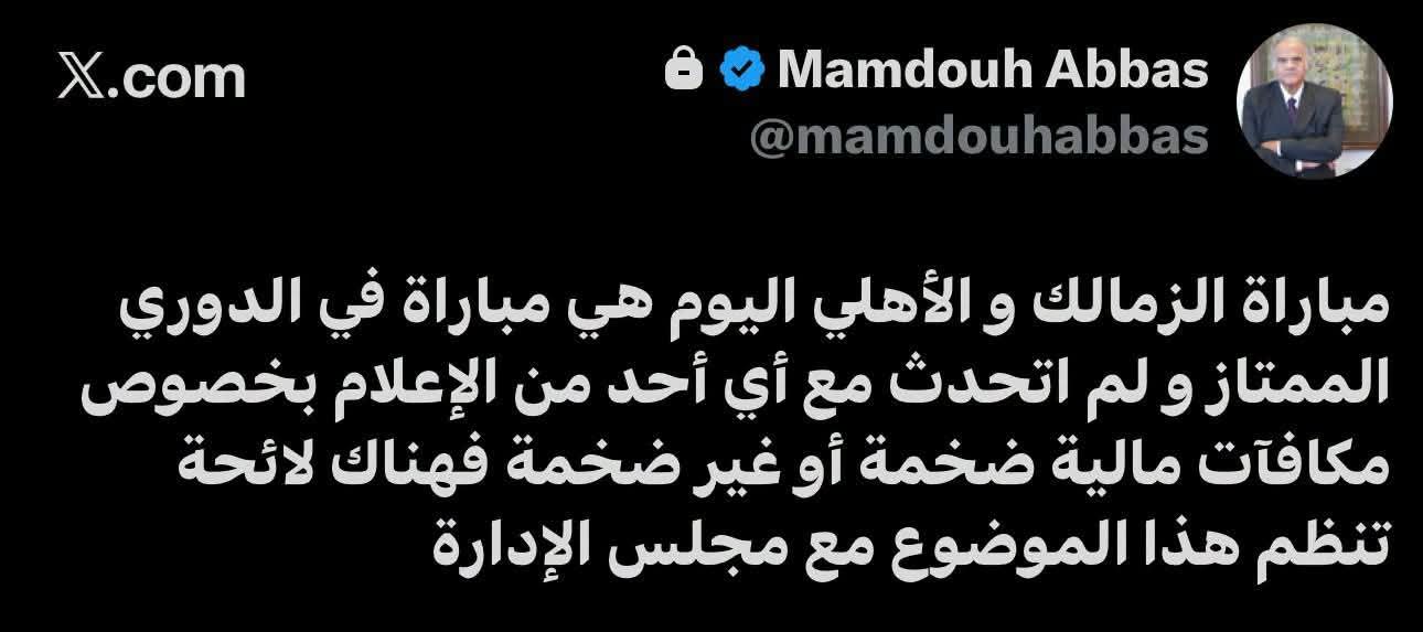 ممدوح عباس
