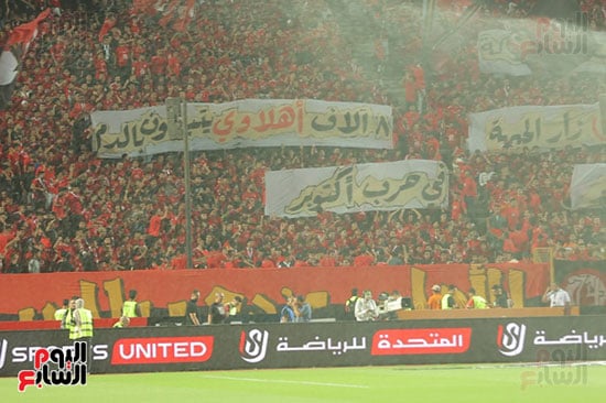 جماهير النادي الاهلى  (2)