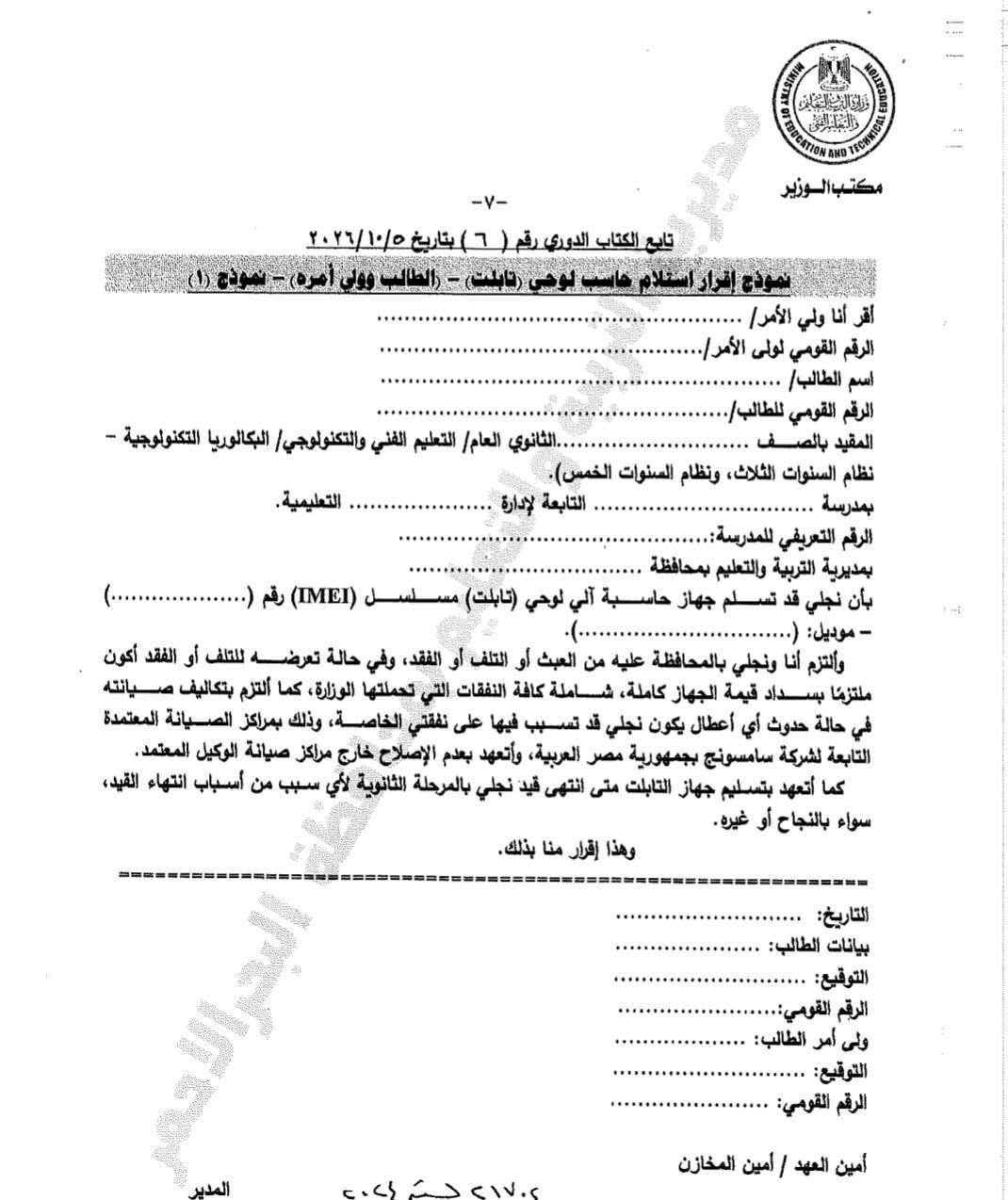 وزارة التعليم وزارة التعليم