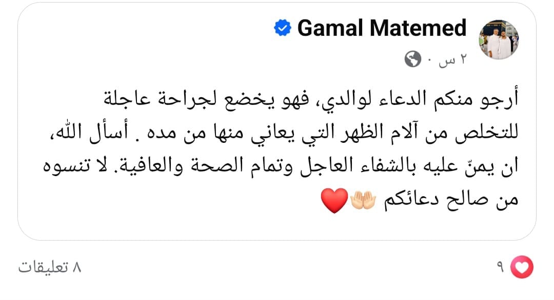 نجل معتمد جمال