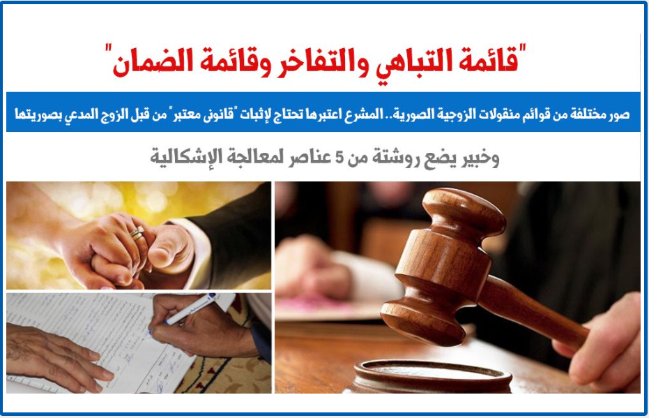 التباهى
