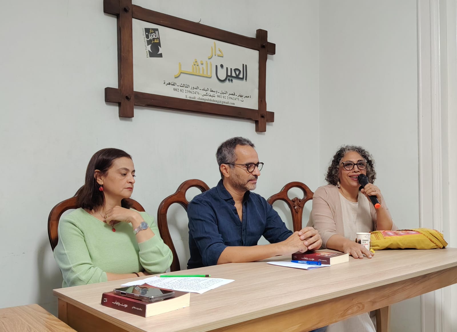 دار العين للنشر دار العين للنشر