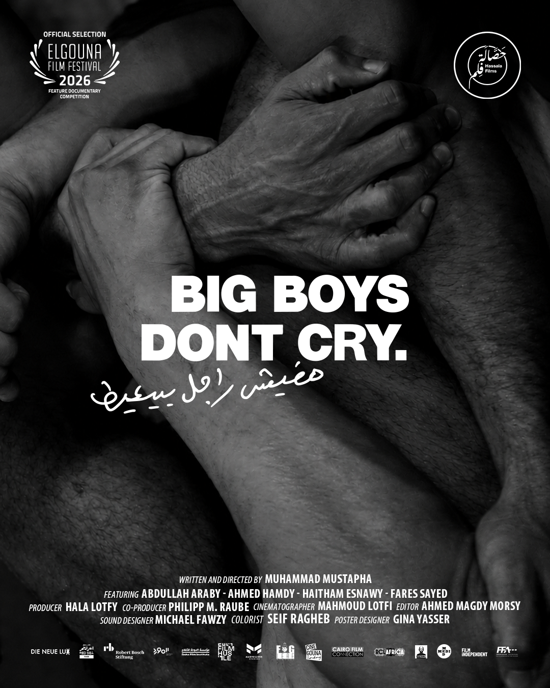 بوستر فيلم مفيش راجل بيعيط