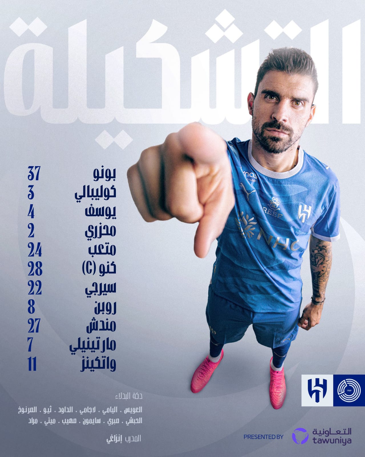 الهلال السعودي الهلال السعودي