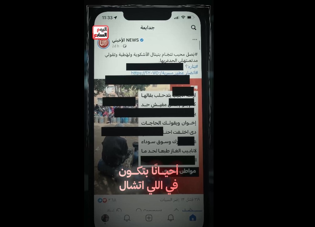 تضليل الإخوان الإرهابية باجتزاء الحقائق