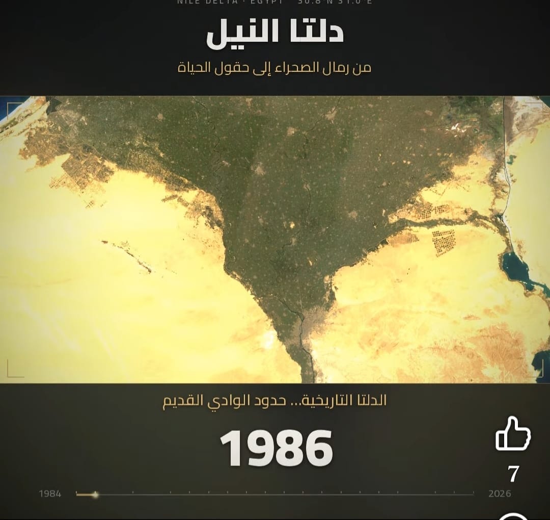 الدلتا التاريخية الدلتا التاريخية