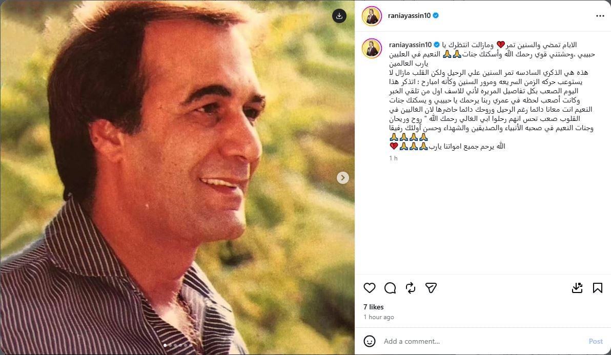 رانيا محمود ياسين تحيى ذكرى وفاة والدها السادسة