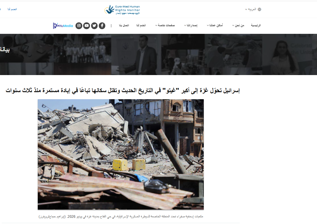 تقرير المرصد الأورومتوسطي
