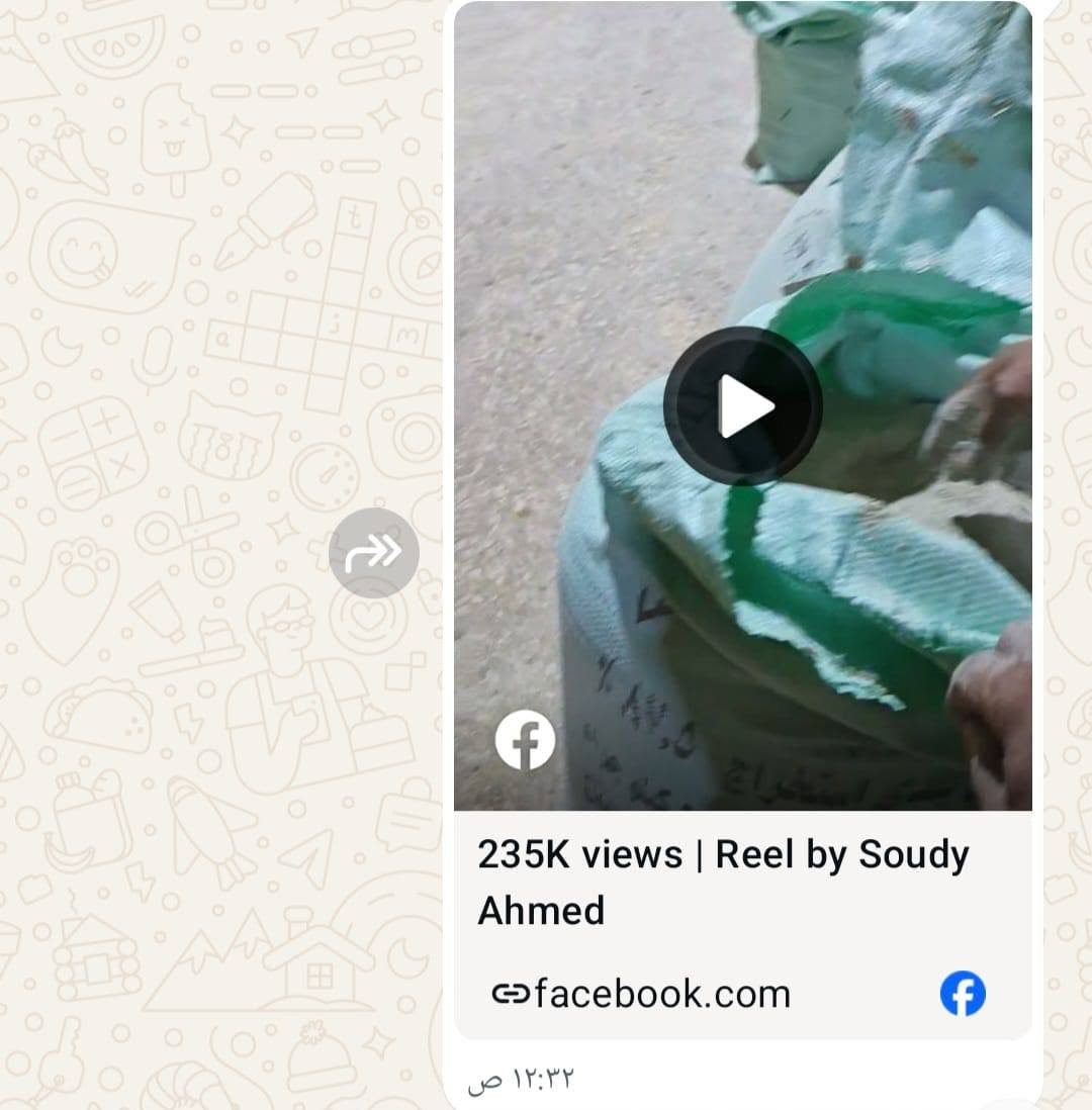 الشكوى الخاصة بالواقعة الشكوى الخاصة بالواقعة