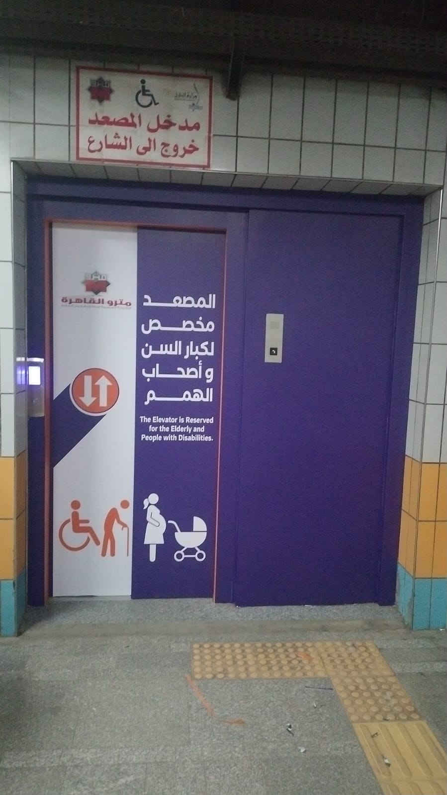 التصميمات الجديدة على أبواب المترو