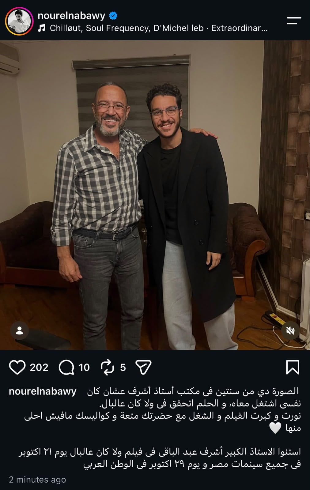 منشور نور النبوي