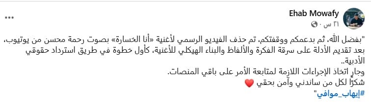 إيهاب موافي